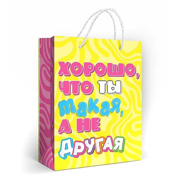 Пакет подарочный "Хорошо, что ты такая" (M)