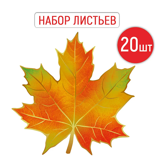 Украшение без надписи (Кленовый лист)