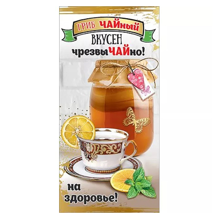 Конверт для денег "На здоровье!"