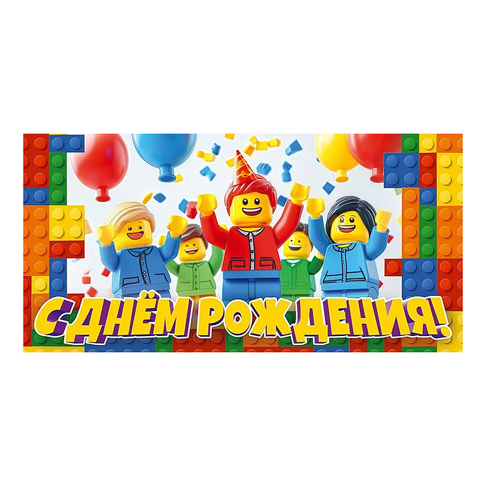 Конверт для денег "С Днем Рождения!"