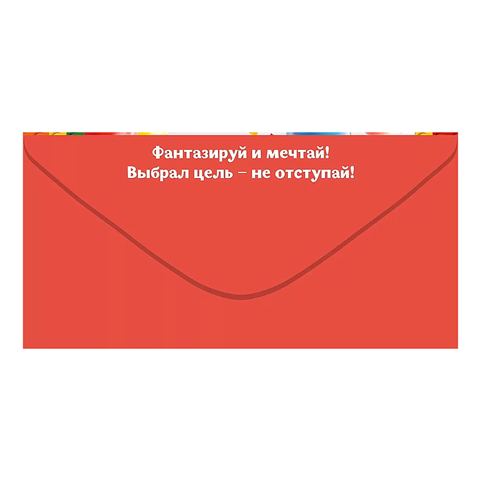 Конверт для денег "С Днем Рождения!"