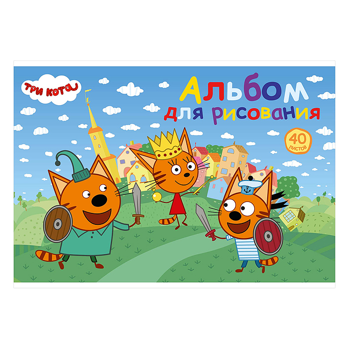 Альбом для рисования 40л "Три кота" клей А4 твин УФ лак  