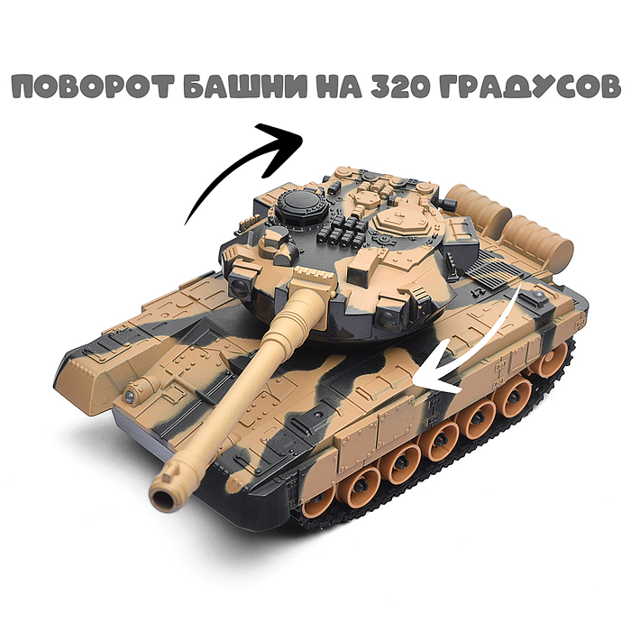 Фото к товару Танк 710-C1 "Атака" р/у, 27 MHz, в коробке Танк 710-C1 "Атака" р/у, 27 MHz, в коробке