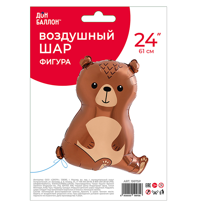 Фото к товару Шар (24''/61 см) Фигура, Лесной Медведь, 1 шт. в уп. Шар (24''/61 см) Фигура, Лесной Медведь, 1 шт. в уп.