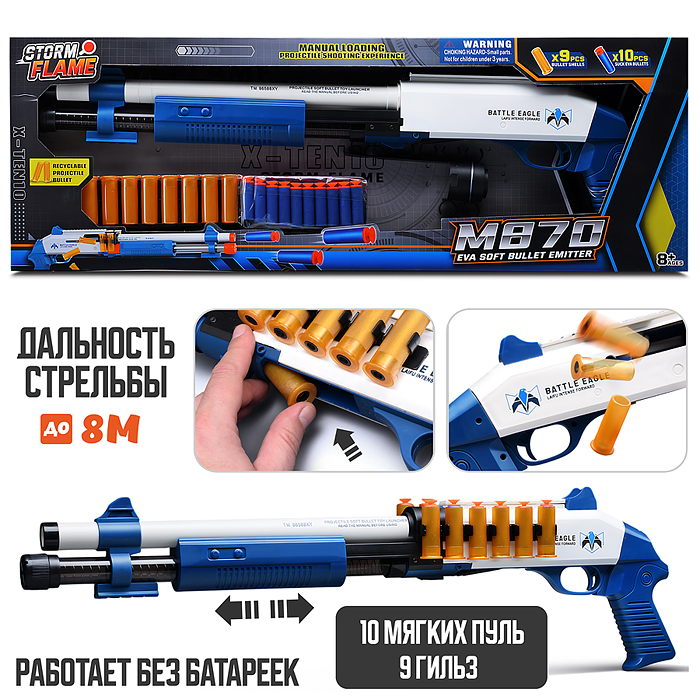Автомат KB1211 "Нападение №2" цвет бело-синий, в коробке Автомат KB1211 "Нападение №2" цвет бело-синий, в коробке