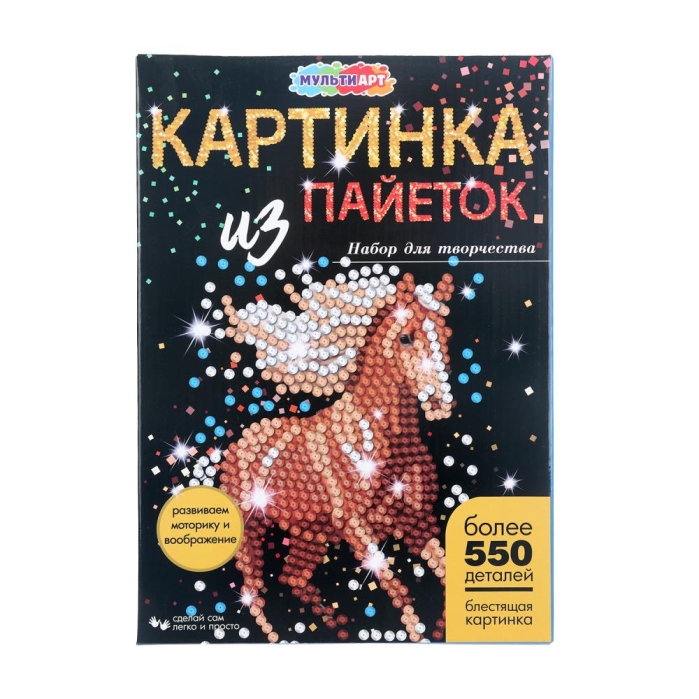 Картина пайетками 26*18 см "Лошадь" Картина пайетками 26*18 см "Лошадь"