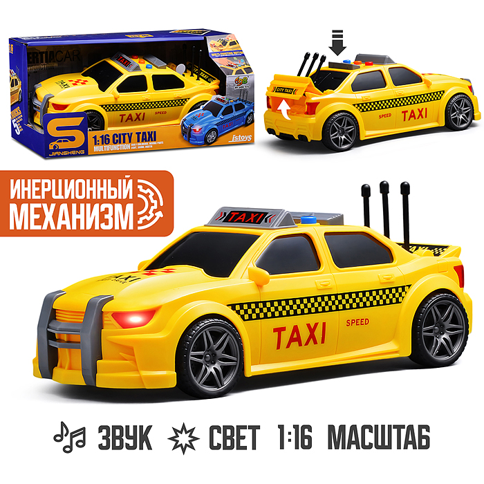 Машина JS124D "Гоночное такси" 1:16 (свет, звук) в коробке Машина JS124D "Гоночное такси" 1:16 (свет, звук) в коробке