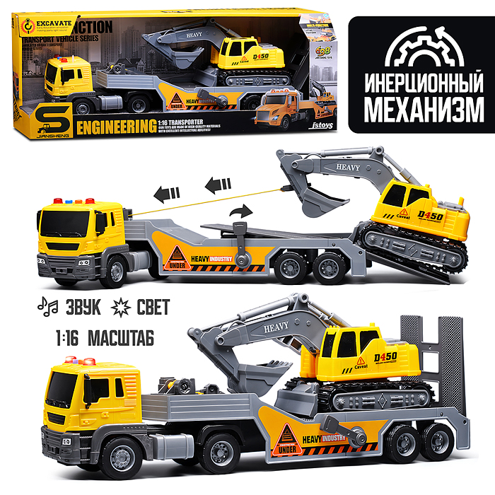 Машина JS202B-1 "Автовоз строительный" 1:16 (свет, звук) в коробке Машина JS202B-1 "Автовоз строительный" 1:16 (свет, звук) в коробке