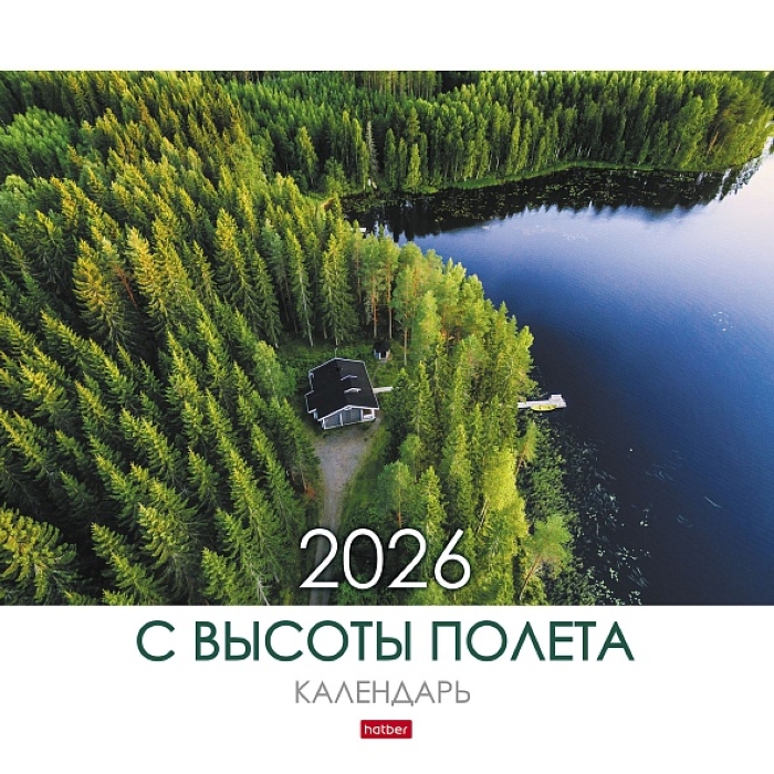 Календарь настенный перекидной 30х30см Стандарт "С высоты полета" 2026г  Календарь настенный перекидной 30х30см Стандарт "С высоты полета" 2026г