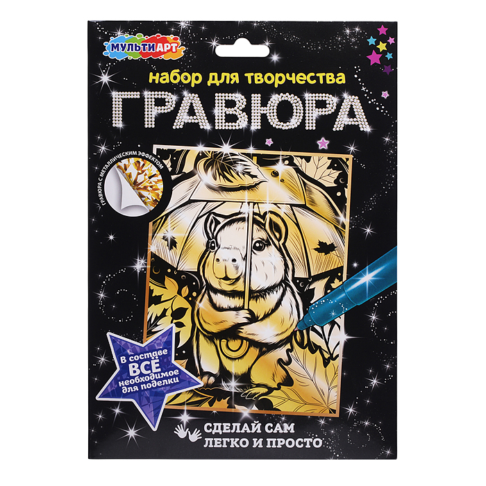 Гравюра 18*24 см золото "Капибара" Гравюра 18*24 см золото "Капибара"