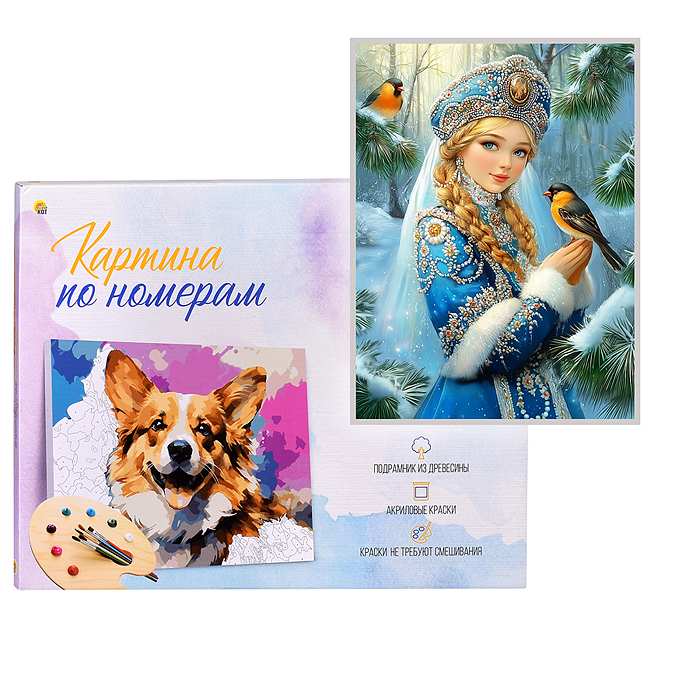 Холст с красками 17х22 по номерам "Красавица в зимнем лесу "в коробке (14цв.)  Холст с красками 17х22 по номерам "Красавица в зимнем лесу "в коробке (14цв.)