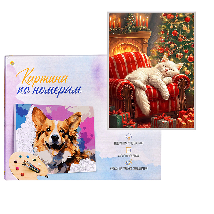 Холст с красками 17х22 по номерам "Спящий котик на кресле" в коробке (14цв.) Холст с красками 17х22 по номерам "Спящий котик на кресле" в коробке (14цв.)