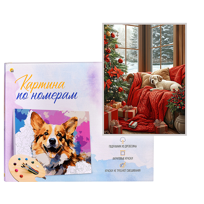 Холст с красками 22х30 по номерам "Праздничное утро" в коробке (16цв.)  Холст с красками 22х30 по номерам "Праздничное утро" в коробке (16цв.)