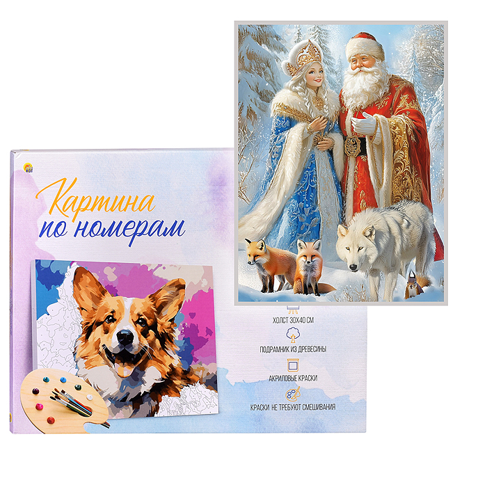 Холст с красками 30х40 по номерам "Дед Мороз и внучка" в коробке (30цв.)  Холст с красками 30х40 по номерам "Дед Мороз и внучка" в коробке (30цв.)