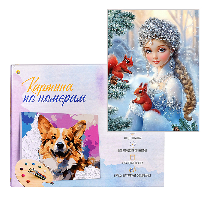 Холст с красками 30х40 по номерам "Дом в снежном шаре" в коробке (30цв.)  Холст с красками 30х40 по номерам "Дом в снежном шаре" в коробке (30цв.)