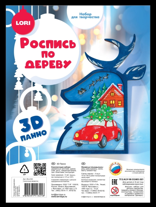 Роспись по дереву. Панно 3D "Сказочные моменты" Роспись по дереву. Панно 3D "Сказочные моменты"
