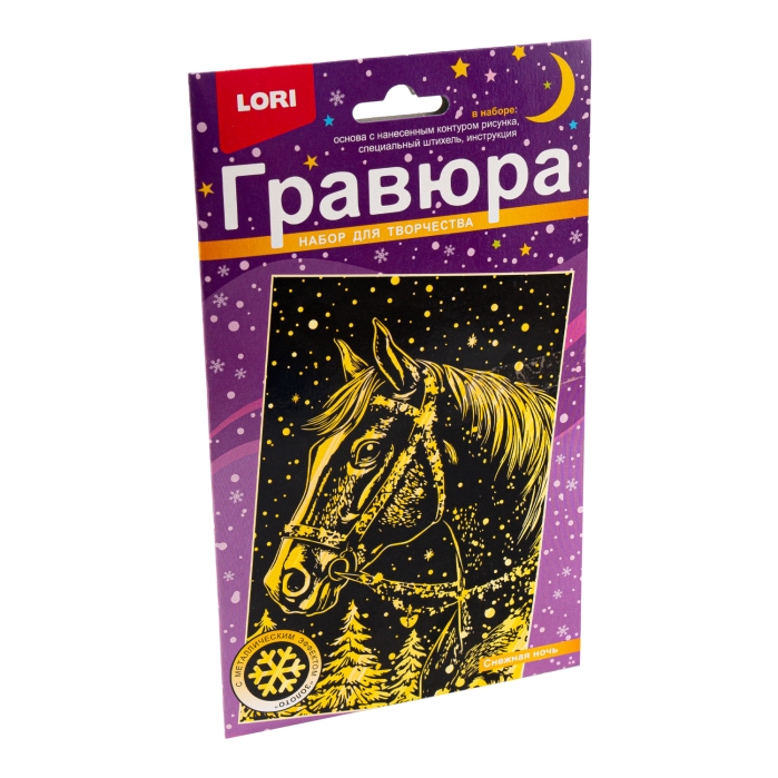 Гравюра малая "Снежная ночь" с эффектом золота новогодняя  Гравюра малая "Снежная ночь" с эффектом золота новогодняя
