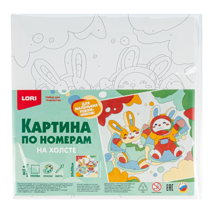 Картина по номерам на холсте 20х20 "Весёлые друзья" 