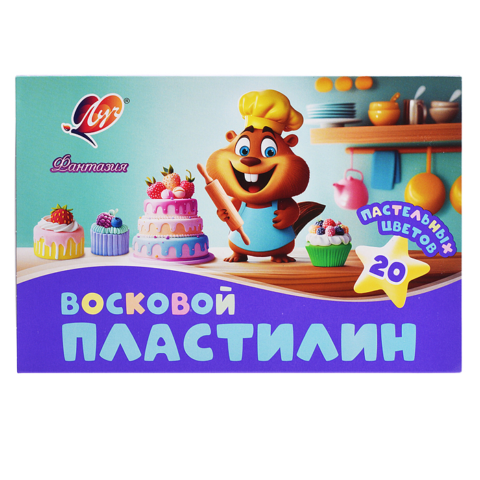 Пластилин восковой 20 цв. "Фантазия"  Пластилин восковой 20 цв. "Фантазия"