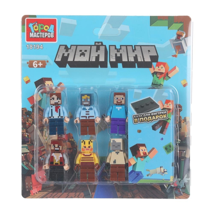 Конструктор фигурки "Мой мир" 6шт  Конструктор фигурки "Мой мир" 6шт