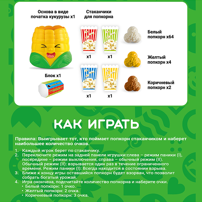 Игра настольная UT0146 "Поймай Popcorn" в пакете