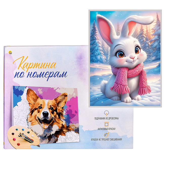 Холст с красками 17х22 по номерам "Крольчонок в розовом шарфе" в коробке (14цв.)  Холст с красками 17х22 по номерам "Крольчонок в розовом шарфе" в коробке (14цв.)
