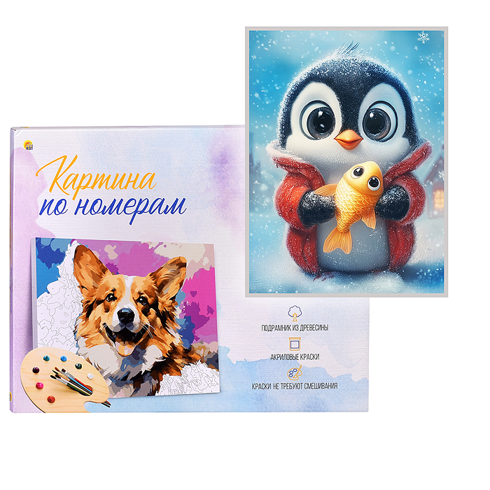 Холст с красками 17х22 по номерам "Снежный пингвинёнок" в коробке (14цв.)  Холст с красками 17х22 по номерам "Снежный пингвинёнок" в коробке (14цв.)