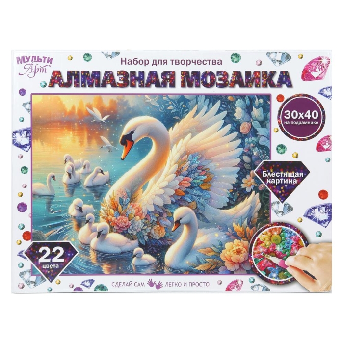 Алмазная мозаика 30*40 "Лебединая семья "