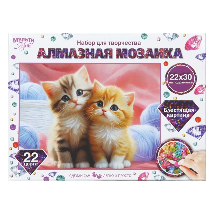 Алмазная мозаика 22*30 с подрамником "Котики"