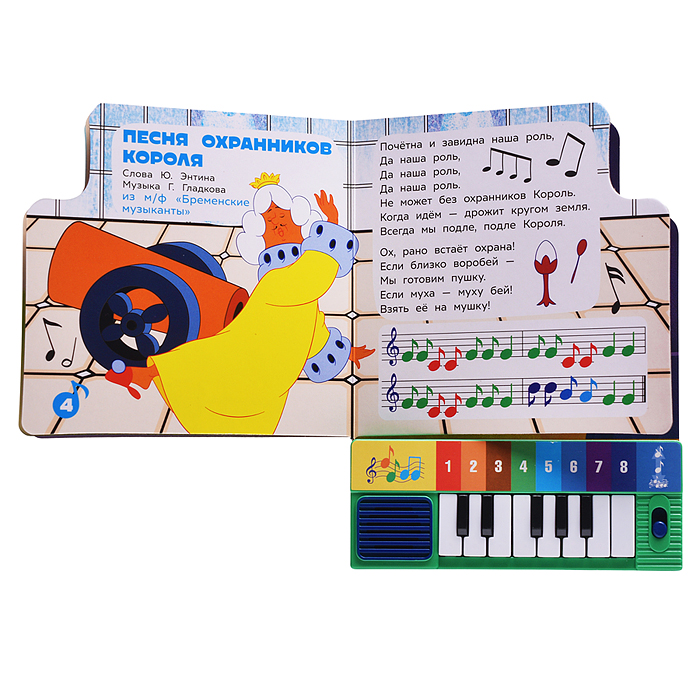 Фото к товару Песенки из детства. Союзмультфильм (8 клавиш + песенки)  Песенки из детства. Союзмультфильм (8 клавиш + песенки)