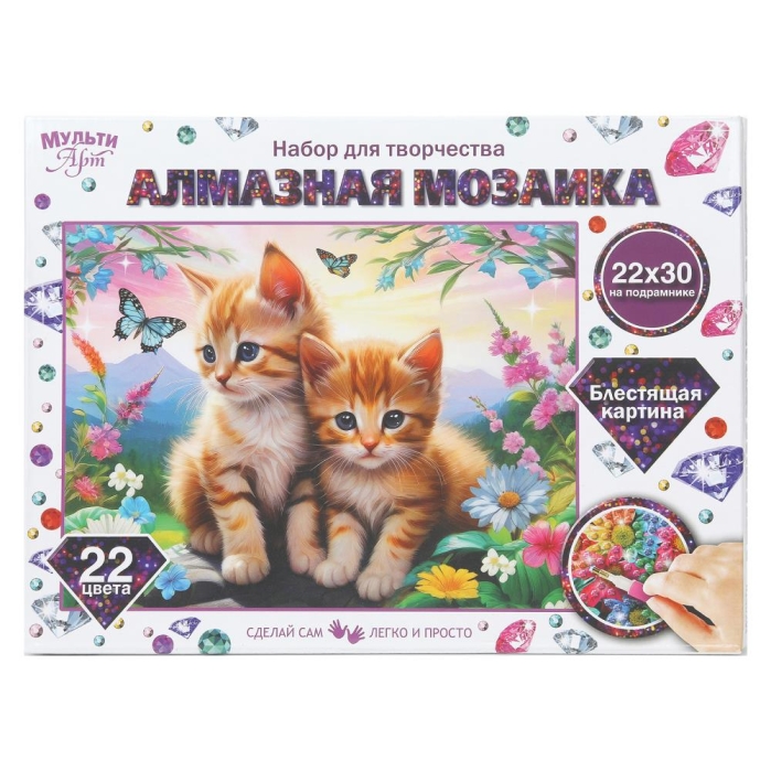 Алмазная мозаика 22*30 с подрамником "Котики на закате" 