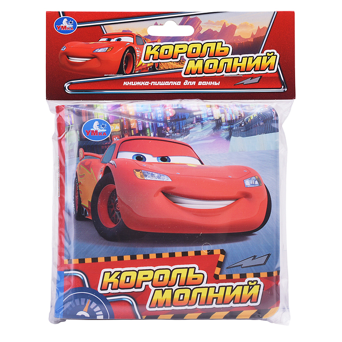 Книга-пищалка для ванны "Король молний"  Книга-пищалка для ванны "Король молний"