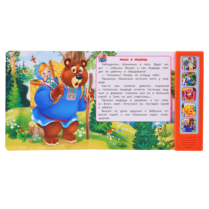 Сказочная коллекция (5 кн. 20 песен) 