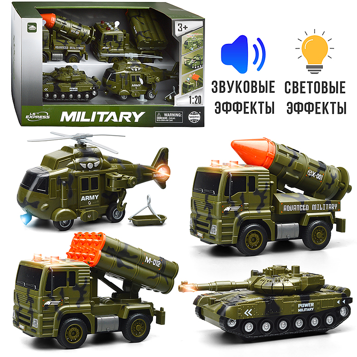 Набор транспорта WY440-4 "Военная артелерия" 1:20 (свет, звук) в коробке Набор транспорта WY440-4 "Военная артелерия" 1:20 (свет, звук) в коробке