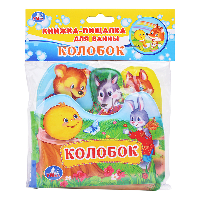 Книга-пищалка для ванны с закладкам "Колобок"  Книга-пищалка для ванны с закладкам "Колобок"