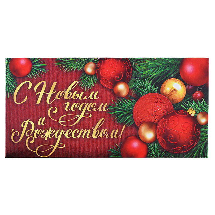 Комплект конвертов для денег "Новогодний" 