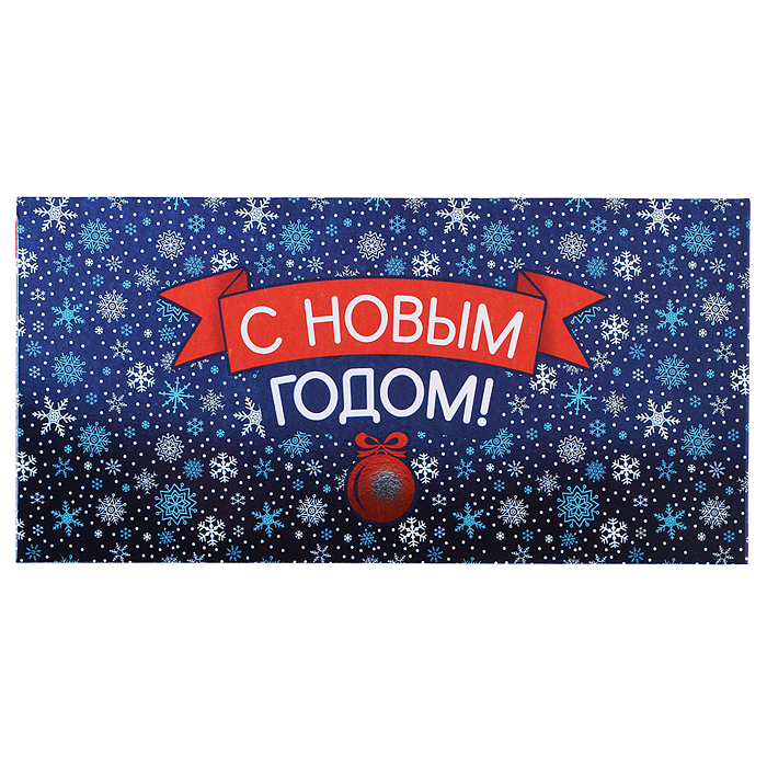 Комплект конвертов для денег "Новогодний" 