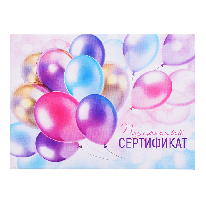 Конверт для подарочного сертификата "Подарочный сертификат" Конверт для подарочного сертификата "Подарочный сертификат"