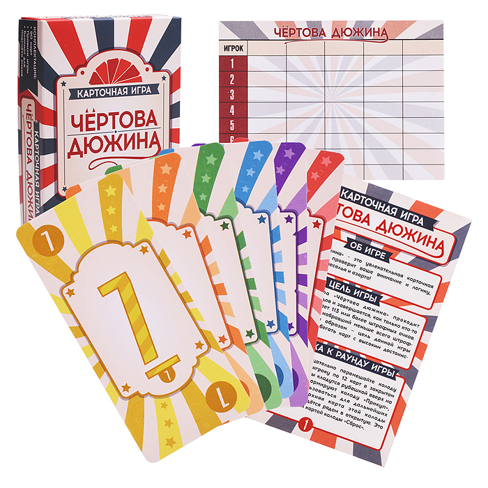 Игра карточная "Чёртова дюжина"  Игра карточная "Чёртова дюжина"