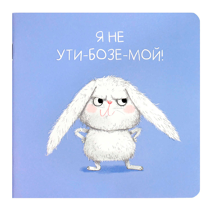 Блокнот 32 л, "Суровый заяц" 130х130 мм,  Блокнот 32 л, "Суровый заяц" 130х130 мм,