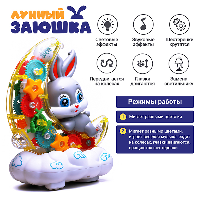 Фото к товару Заяц UT0267 "Лунный заюшка" в коробке Заяц UT0267 "Лунный заюшка" в коробке