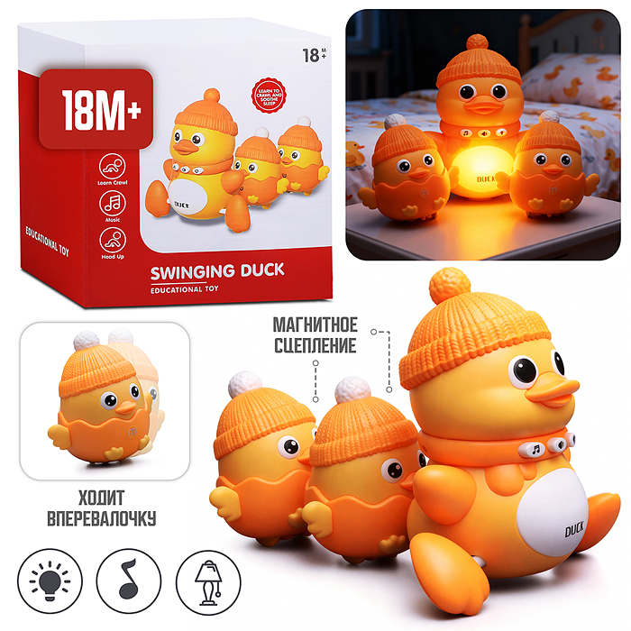 Игрушка интерактивная YL503B "Уточки" в коробке