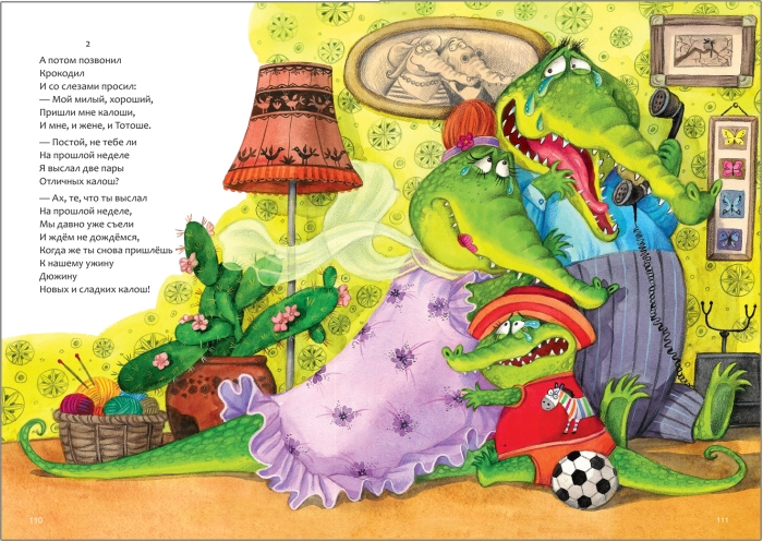 Фото к товару Сказки с иллюстрациями Л. Ерёминой. Сказки Корнея Чуковского Сказки с иллюстрациями Л. Ерёминой. Сказки Корнея Чуковского