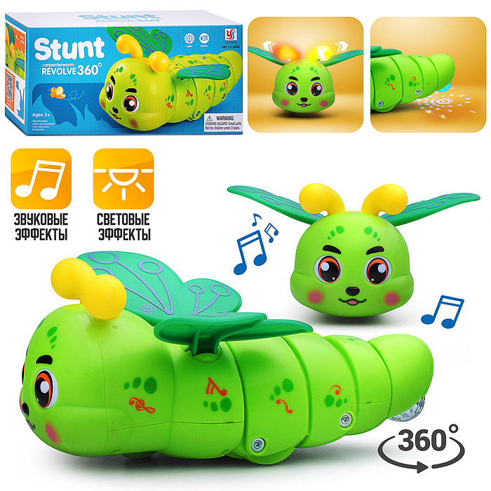 Интерактивная игрушка YJ-3045 "Гусеница" в коробке