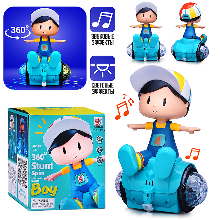 Интерактивная игрушка YJ-3026 "Трюкач" в коробке