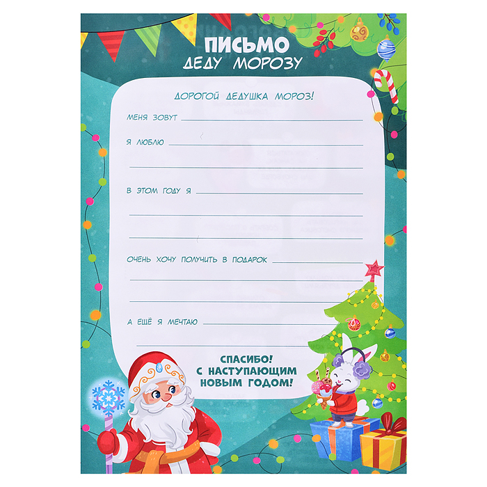 Большой подарок. С Новым годом! 7в1