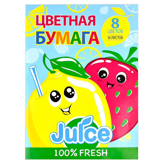 Цветная бумага 16л. А4 "Фруктовый сок" мягкий переплёт (2 скобы), обложка - полноцветная