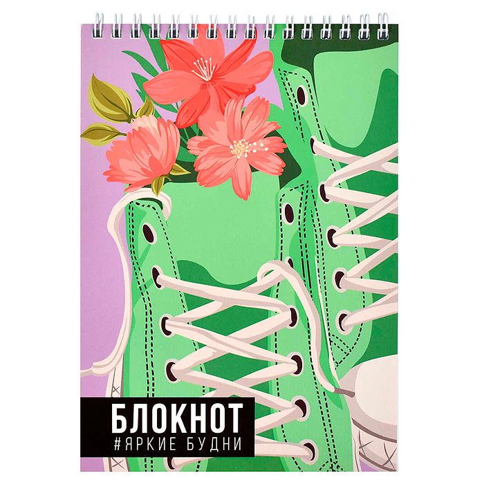 Блокнот 60л, А5 клетка "Модные кеды" Блок - белый офсет 60 г/м², гребень по короткой стороне Блокнот 60л, А5 клетка "Модные кеды" Блок - белый офсет 60 г/м², гребень по короткой стороне