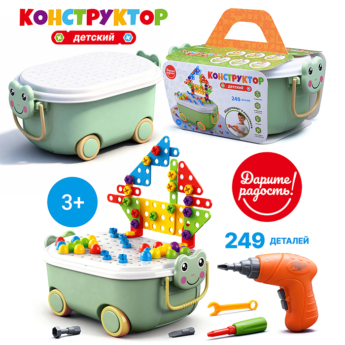 Конструктор UT0265-1 "Магические панели" (249 дет.) в чемодане Конструктор UT0265-1 "Магические панели" (249 дет.) в чемодане
