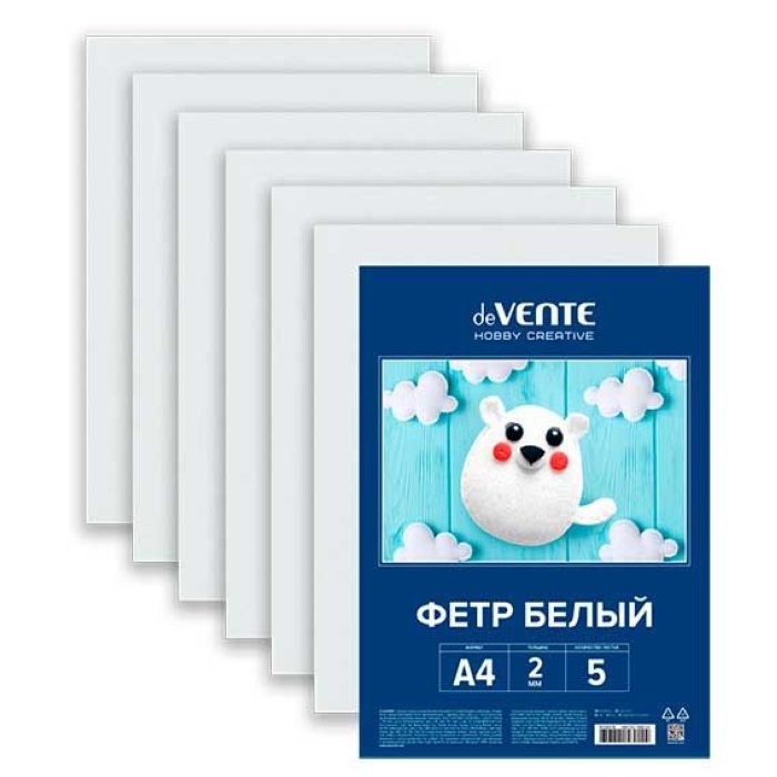 Фетр мягкий белый A4 "HOBBY CREATIVE" 5 л, толщина 2 мм, пластиковый пакет с европодвесом